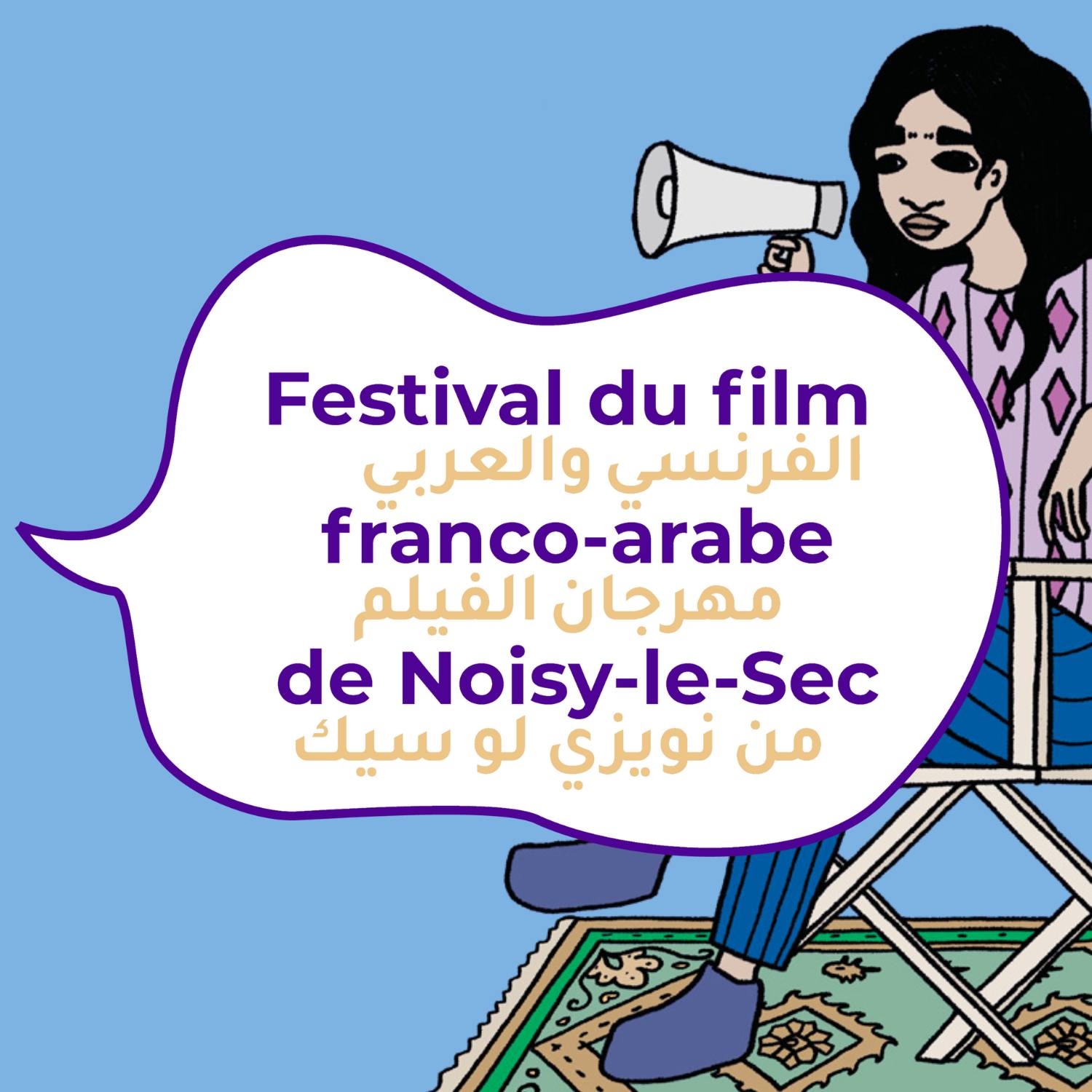14e Festival du Film Franco-Arabe @ Romainville