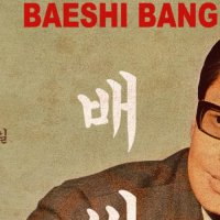 baeshi bang vintage k pop revisited @ nantes