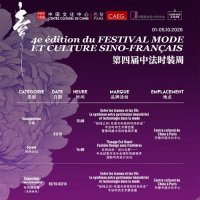 exposition sur l art sino francais de la mode @ paris